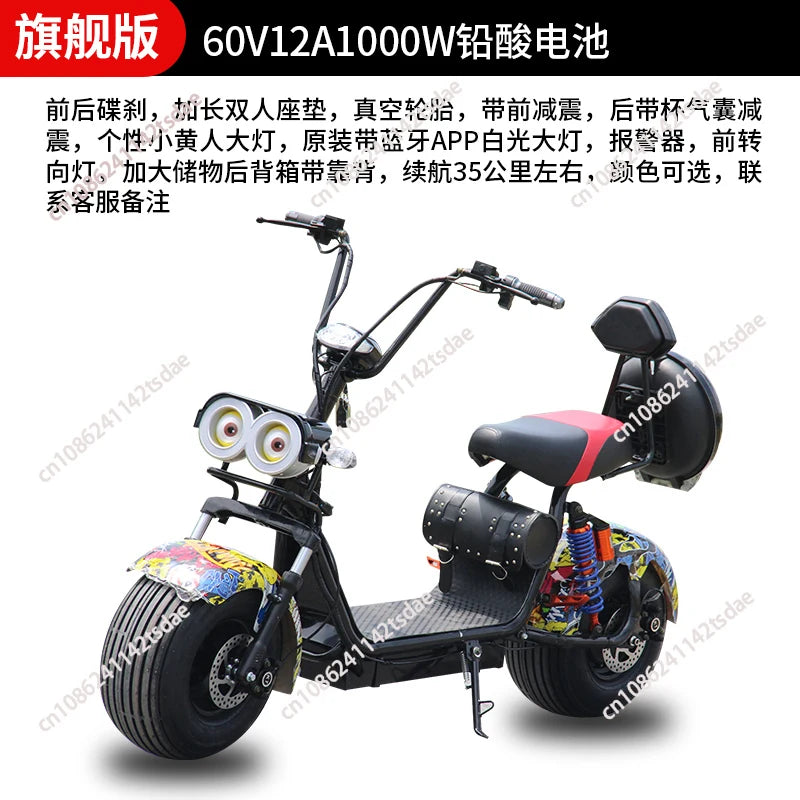 New electric vehicle large wide tire adult scooter two-wheeled off-road vehicle battery car scooter motorcycle sports car